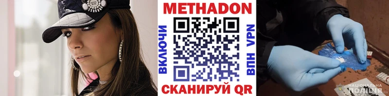 МЕТАДОН кристалл  darknet наркотические препараты  Терек 
