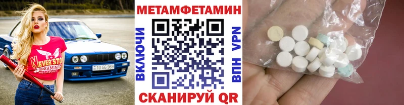 МЕТАМФЕТАМИН винт что такое Терек